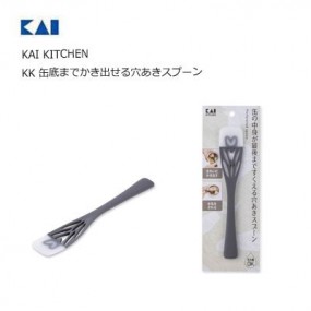 KK 缶底までかき出せる穴あきスプーン 貝印 KAI KITCHEN DH8099　秋冬新作