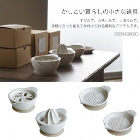 【日本製】かしこい暮らしの小さな道具 おろし、すりばち