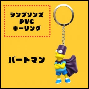 【The Simpsons】ザ・シンプソンズ PVCキーリング バートマン【アメ雑 アメコミ】