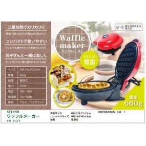 【別途送料】特価　ワッフルメーカー　※お知らせを確認後、ご注文下さい。