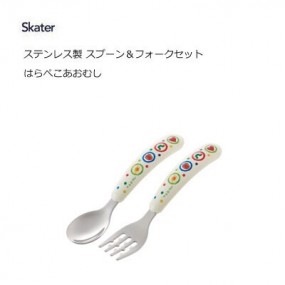 ステンレス製  スプーン＆フォークセット はらぺこあおむし スケーター SFBS1