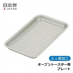 パール金属 オーブントースター用プレート
