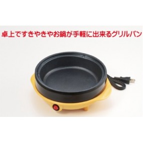 プエル ホットプレート22cm (PU-106)