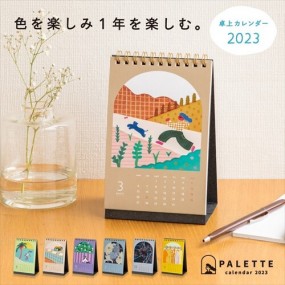 PALLET CALENDAR カレンダー 卓上カレンダー