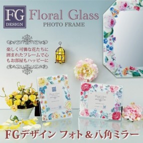 【フラワー柄・水彩画のよう…】FGデザイン フォトフレーム＜ガラス製＞