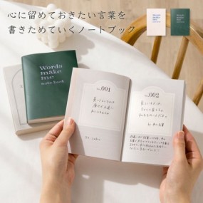 Words make me notebook  ノート 日記　名言　言葉　文庫本サイズ