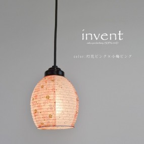 【日本製和紙照明】和風照明1灯レトロペンダント　インヴェント　SDPN-244D　電球別売