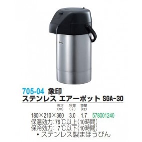 象印 ステンレス エアーポット SGA-30