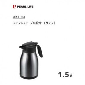 テーブルポット 1.5L ステンレス サテン パール金属 ネオイーシス HB-5489「2022新作」