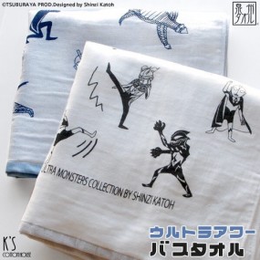 【ウルトラアワー】（バスタオル）　「ウルトラマン」